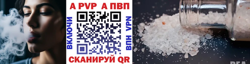 купить наркоту  Валдай  Альфа ПВП VHQ 