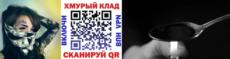 ГЕРОИН Афган блэк спрут ONION Валдай цена наркотик