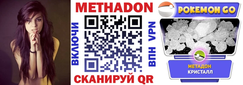 МЕТАДОН methadone  где купить наркоту  гидра ссылки  Валдай 